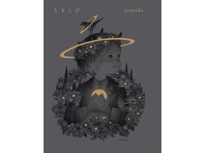 【代官山 蔦屋書店】junaida『ともしび』刊行記念原画展を3/18(月)より開催