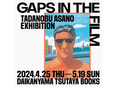 【代官山 蔦屋書店】俳優・アーティスト 浅野忠信さんによる画集『GAPS IN THE FILM』を4/...