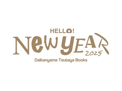 【代官山 蔦屋書店】一年の始まりを彩る全館フェア「HELLO! NEW YEAR」を12/26(木)より開催