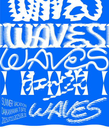 【代官山T-SITE】ワクワクする夏を楽しむ全館フェア「SUMMER VACATION 2025 “WAVES”」を7/11(金)より開催