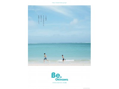【蔦屋書店】「Be.Okinawa」-蔦屋書店コンシェルジュが提案する“ぬちぐすい”
