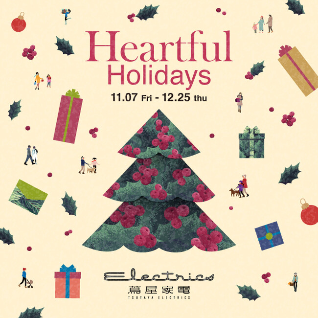 【二子玉川 蔦屋家電】“誰かを想う、心温まるひととき”を提案する「Heartful Holidays」を11/7(金)より開催