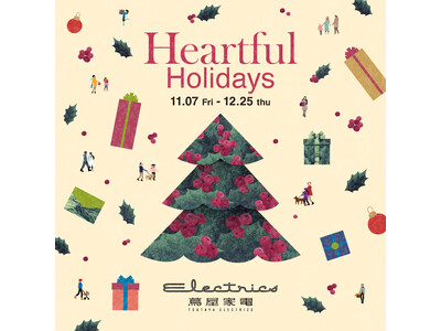 【二子玉川 蔦屋家電】“誰かを想う、心温まるひととき”を提案する「Heartful Holidays」を11/7(金)より開催