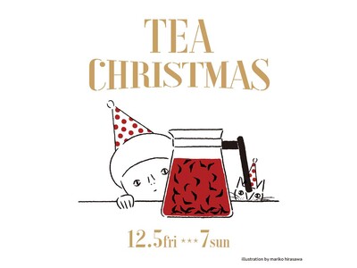 【代官山T-SITE】紅茶文化を楽しむマルシェイベント「Tea Christmas」を12/5(金)より開催