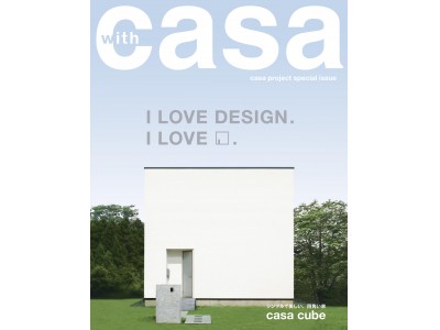 湘南t Site 商品住宅 Casa Cube カーサキューブ 10周年コラボフェアを9月1日 土 30日 日 に開催 企業リリース 日刊工業新聞 電子版