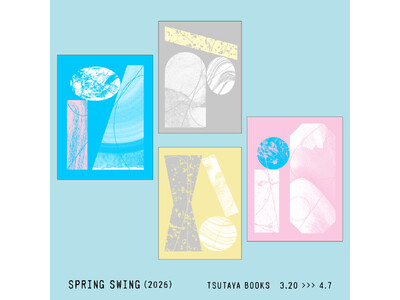 【蔦屋書店】3/20(金・祝)より4店舗で開催する「SPRING SWING 2026 ～ひかりをえらぶ、春。～」のフェアが新たに決定