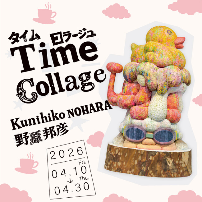 プレスリリース「【六本木 蔦屋書店】アーティスト 野原邦彦による個展「Time Collage」を4/10(金)より開催」のイメージ画像