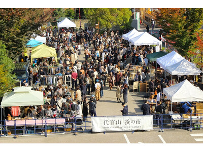 【代官山T-SITE】フランスの蚤の市を再現した「代官山 蚤の市」を5/12(火)、13(水)に開催