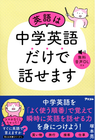 【奈良 蔦屋書店】著書累計120万部超えの英語コーチ 塚本亮さんによるトークイベントを5/24(日)に開催