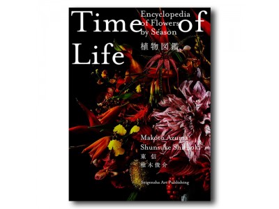 【銀座 蔦屋書店】300部限定発売中！日本語版『Time of Life 植物図鑑』フェア