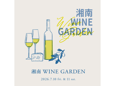 【湘南T-SITE】「湘南 WINE GARDEN」を7/10(金)、11(土)に開催