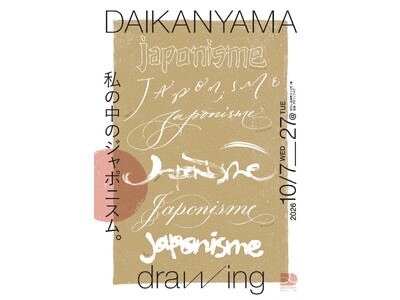 【代官山 蔦屋書店】注目の手書きのアーティストが集う「DAIKANYAMA drawing」を10/7(水)より開催