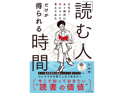 【蔦屋書店・蔦屋家電】「なぜ人は本について語りたがるのか？」フェアを10/28(水)より5店舗で開催