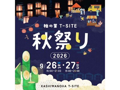 �y���̗tT-SITE�z�H�̖K����ʂ�u���̗tT-SITE �H�Ղ� 2026�v��9/26(�y)�A27(��)�ɊJ��