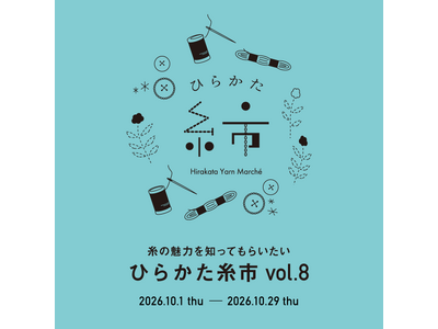 �y����T-SITE�z���L���Ȏ����W���u�Ђ炩�����s vol.8�v��10/1(��)���J��