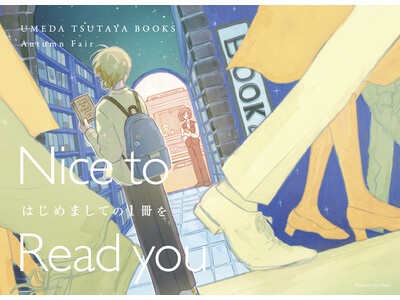【梅田 蔦屋書店】10/1(木)スタートの全館フェア「Nice to Read you 2026-はじめましての1冊を-」にて“本がもっと好きになる”イベントを開催
