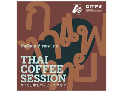 【代官山 蔦屋書店】トークイベント「THAI Coffee Session -タイと日本をコーヒーでつなぐ-」を10/16(金)に開催