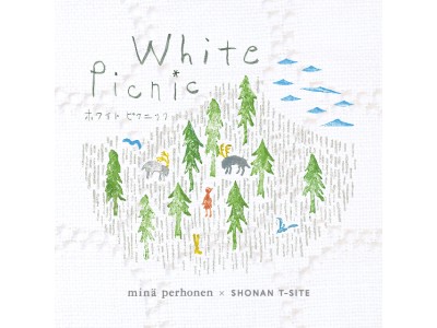 【湘南T-SITE】mina perhonen×SHONAN T-SITE「White Picnic」、11月30日（金）～12月25日（火）に開催！