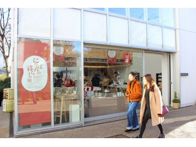 【代官山T-SITE GARDEN GALLERY】「にっぽんの暮らし展～年末年始のおもてなし～」開催！総勢16ブランドが集合！