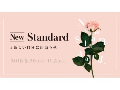 【梅田 蔦屋書店】秋のビューティーフェア『New Standard #新しい自分に出会う秋』を開催！