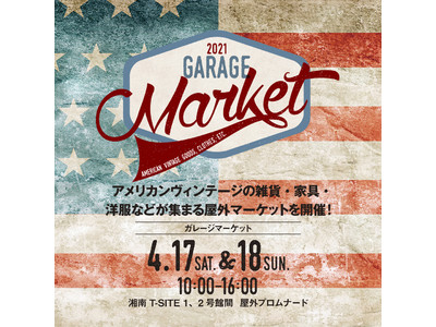 【湘南T-SITE】アメリカンヴィンテージの雑貨・家具・洋服などが集まる屋外マーケット「GARAGE Market 2021」を開催！2021年4月17日(土)～18日(日)