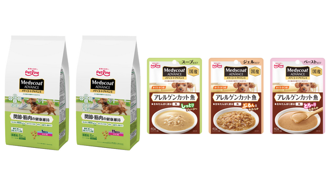 国産ペットフードメーカーペットラインが犬用機能食「メディコートアドバンス 関節・筋肉の健康維持」、「メディコートアドバンス ウェット アレルゲンカット」を新発売