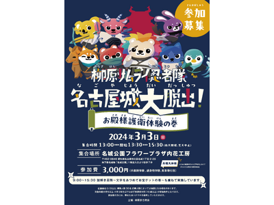 【名古屋造形大学】柳原通商店街まちおこしイベントのチラシポスター作成とキャラクターデザインなどを担当しました