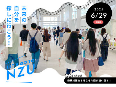 【名古屋造形大学】6/29(日)にオープンキャンパスを開催!