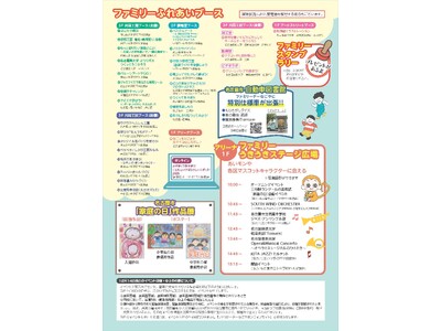 【名古屋造形大学】12/14（日）ファミリーデーなごやが本学開催！