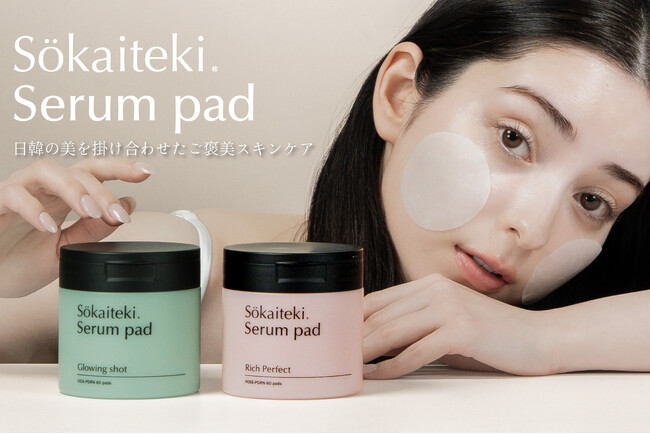 【Sokaiteki】日本メーカーが韓国で開発！注目美容成分ヴィーガンPDRN配合のご褒美スキンケア「Serum pad」新発売。美容液成分95％以上※配合で、うるおいを“仕込む”新習慣を。