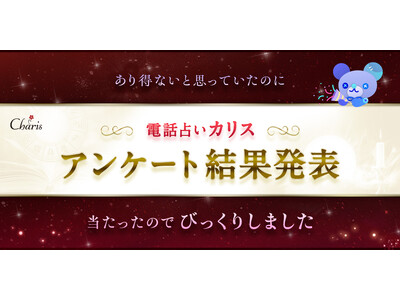 【最新版】占いについてのアンケート結果発表！占い師を選ぶ時のポイントや相談内容について聞いてみました。
