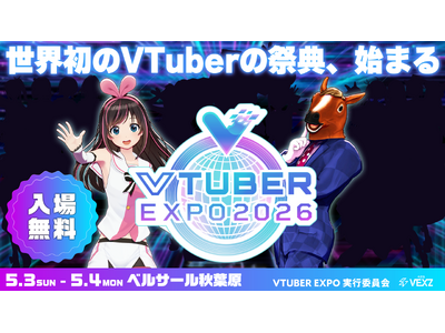 「VTUBER EXPO 2026」にKizuna AI Inc.、ばあちゃる参加決定！優先入場チケット...