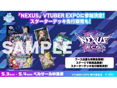 「VTUBER EXPO 2026」に新作TCG「NEXUS」参加決定！初のデッキ販売も