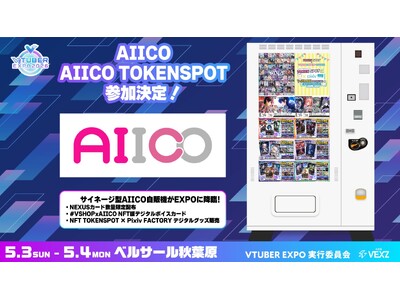 �uVTUBER EXPO 2026�v�ɃA�h�C���e�̋��^������!�T�C�l�[�WIoT���̋@�uAIICO�v������!