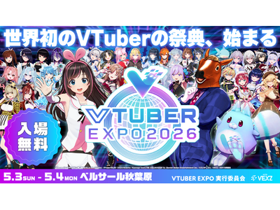 「VTUBER EXPO 2026」キービジュアル更新！LED TOKYO、ベルクの協賛が決定！