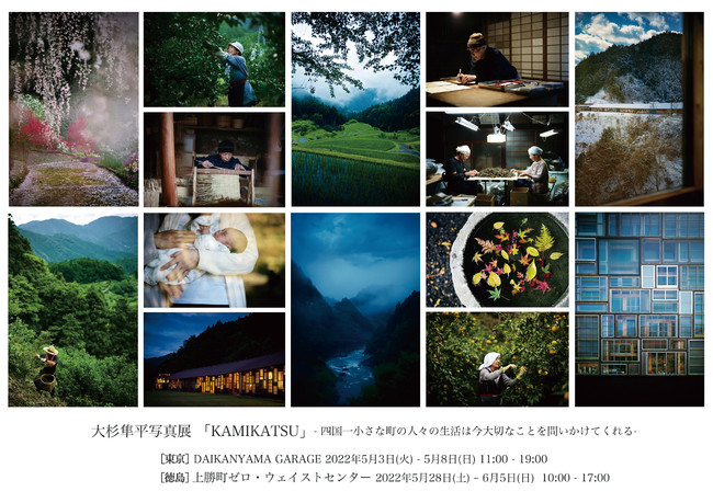 吙ʐ^WuKAMIKATSUv\ lꏬȒ̐lX͍̐؂ȂƂ₢Ă \