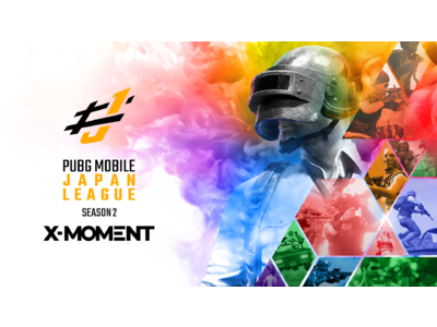 X-MOMENT「PUBG MOBILE JAPAN LEAGUE」賞金総額3億円と世界大会出場をかけた、SEASON2 Phase2実施！