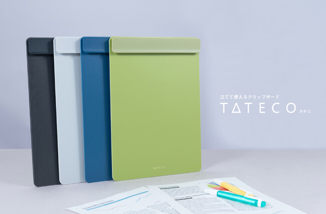 プレスリリース「机の上がスッキリ！立てて使えるクリップボード 「タテコ」を新発売」のイメージ画像