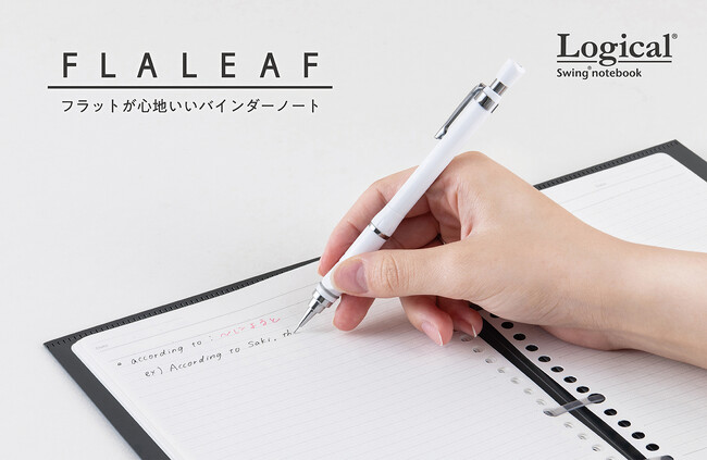 プレスリリース「累計出荷数2万冊突破！フラットが心地いいバインダーノート「フラリーフ」の新サイズを発売！」のイメージ画像