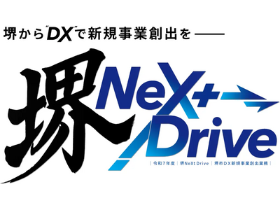 「堺 NeXt Drive（堺市DX新規事業創出業務）」成果報告会にて登壇