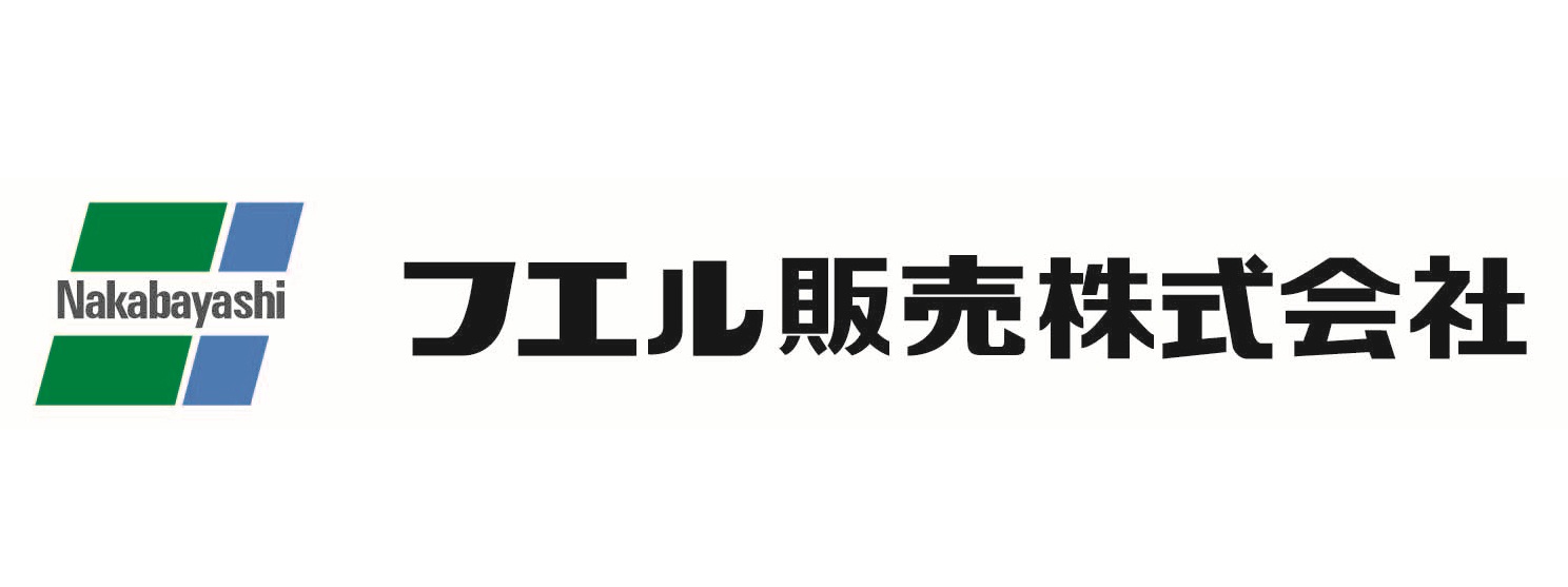 ナカバヤシグループ　フエル販売株式会社がコーポレートサイトを新規開設