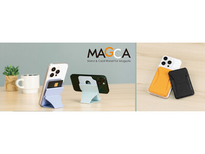 カードを2枚収納可能なMagsafe対応スマホスタンド「マグネット式カード型iPhoneスタンド＜MAGCA＞」を新発売