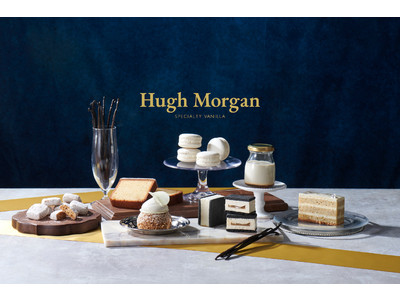 日本初スペシャルティ・バニラ専門店『Hugh Morgan』季節限定「バニラコーンパウンドケーキ」を発表