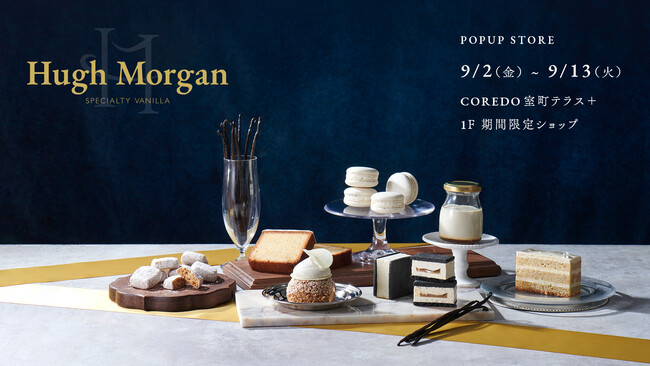 スペシャルティ・バニラ専門店『Hugh Morgan』初の期間限定ポップアップストアを日本橋で開催!