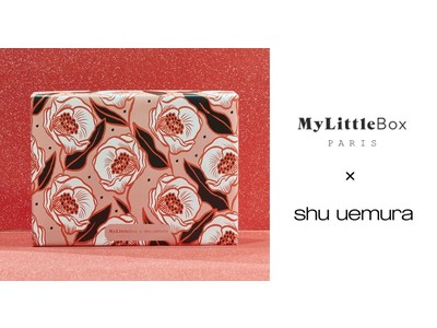 11月のMy Little Box は一人ひとりの個性を輝かせる「shu uemura」と初のコラボレーションBOXをお届け！ ベストセラーコスメやオリジナルアイテムもIN(ハート)