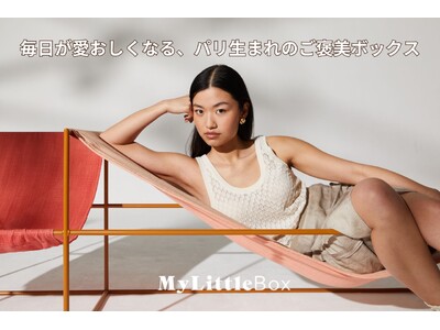【内容公開】今すぐ使いたい旬なコスメ３点がフルサイズで手に入る。イマジネーション次第でサファリまでも行ける「Go Beyond」ボックスが好評発売中！