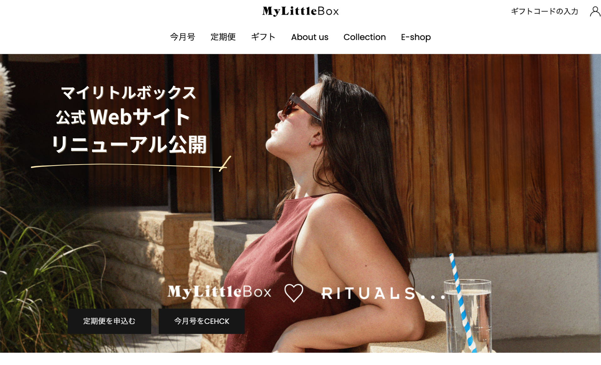 My Little Boxの公式ウェブサイトが5月28日よりリニューアル！オンライン体験をより快適に