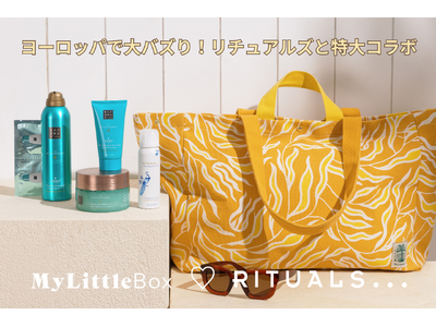 My Little Box「夏の特大号」はヨーロッパで絶大な人気を誇るRituals（リチュアルズ）のコスメ現品3点を堪能する豪華なフルコラボレーション！