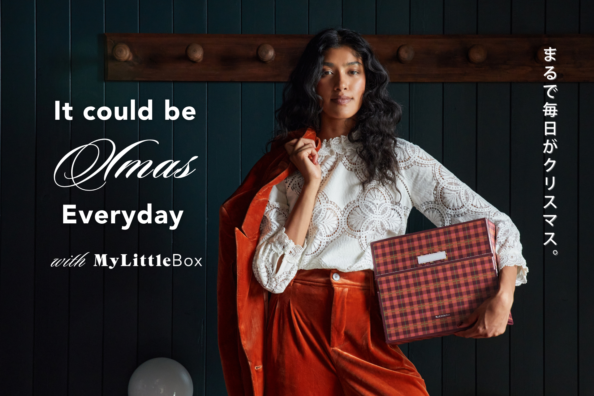 【11/15・16限定開催】マイリトルボックスの世界観を満喫するちょっと早めのガーデンクリスマス！大きなクリスマスツリーや来場者全員に当たる豪華プレゼント、期間限定のドリンクを堪能して