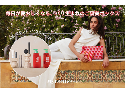 【内容公開】マイリトルボックス夏の特大号は「HOUSE OF THE SUN」をテーマに夏のバカンス気分を高める豪華なコスメ8点入りの限定ボックス！